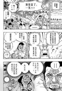 海贼王漫画793,神秘力量觉醒，路飞面临生死考验！