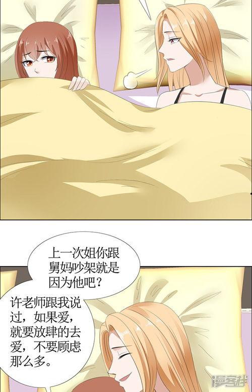 明霸漫画,穿越时空的奇幻冒险之旅