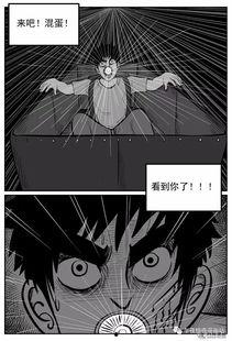 它4漫画,惊悚回归，恐怖之夜再掀波澜