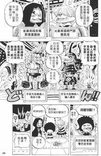 海贼王小漫画,梦想启航，冒险征途
