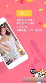 成人直播app盒子下载,一键下载，畅享私密娱乐新体验