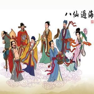 电视剧八仙过海,传奇仙侣的奇幻之旅