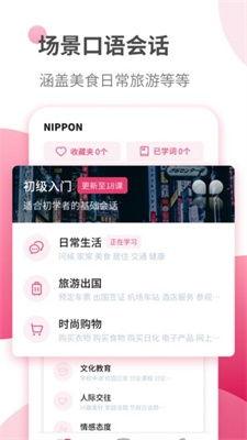 山东成人日语自学app直播课,直播课带你轻松入门