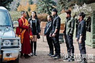 藏地密码电视剧