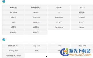 能看外国成人电视直播app