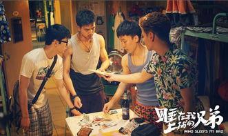 睡在我上铺的兄弟电视剧免费观看,免费观看睡在我上铺的兄弟电视剧