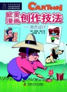 漫画制作方法,从构思到成品的创作之旅